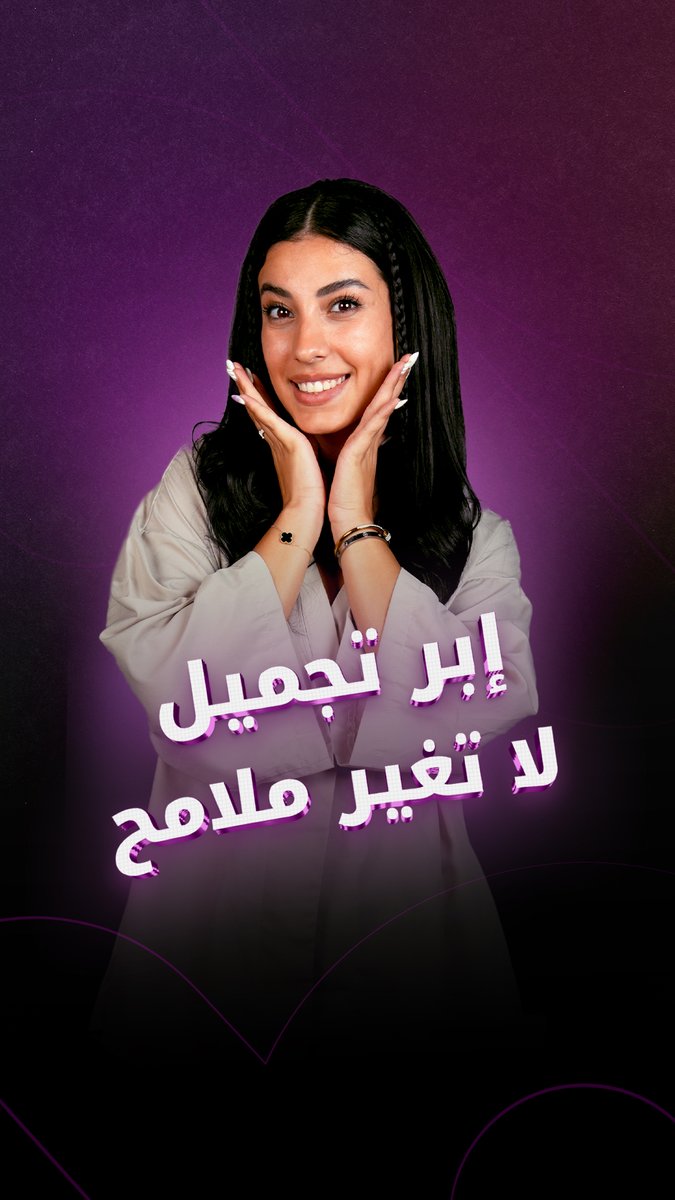 ماهلاغا جابري بين الطبيعة والتجميل سر جمالها في الملامح الأصيلة أم في اللمسات الخفية؟. #تجميل