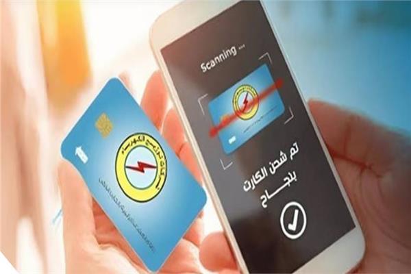 طريقة شحن كارت عداد الكهرباء من الموبايل