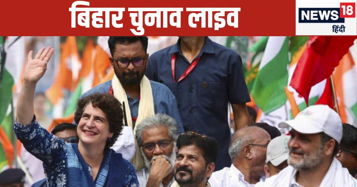 Bihar Chunav Live: राहुल-तेजस्वी के सामने राजद विधायक का विरोध, लोगों ने लगाया मुर्दाबाद का नारा