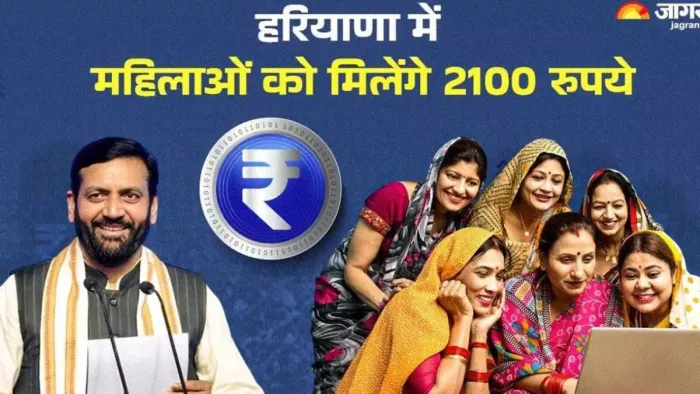 Good news for women from Haryana! Naib government will give Rs 2100 each month; Know when the benefit of the scheme will be available -CM Saini announces the Deen Dayal Lako Laxmi Yojana to Datuma Women’s Empowerment Chandigarh News