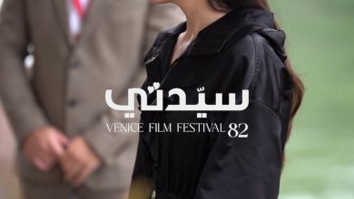 النجمة رايلي كيو بإطلالة جريئة بالأسود وعدسات شمسية عصرية، لدى وصولها إلى قصر المهرجانات في…