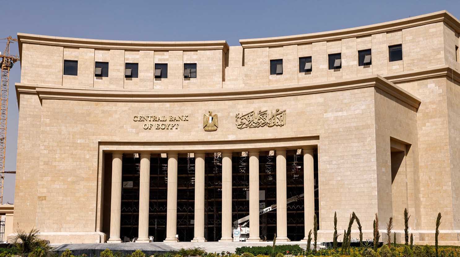 البنك المركزي المصري يخفض الفائدة بنسبة 2% بعد استراحة مؤقتة