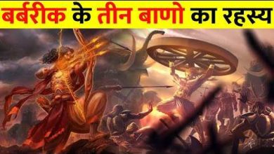 What is the secret of three arrows from Khatu Shyam? What was Barbarik’s relationship with Pandav Sons in the video