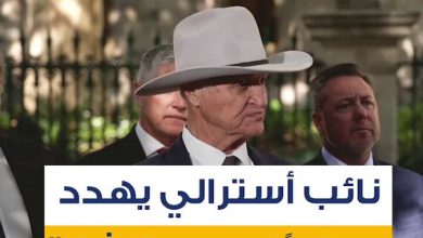 في مشهد أثار الجدل، لوّح النائب الأسترالي المخضرم بوب كاتر بقبضته في وجه صحافي تلفزيوني خلال…