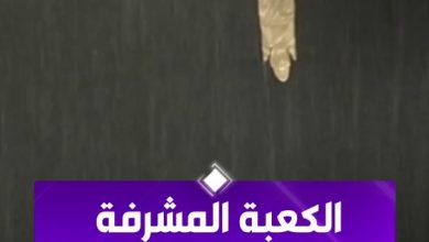 الكعبة المشرفة تغتسل بالأمطار