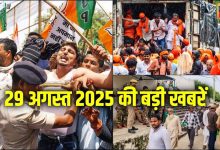 Video: Politics from Patna to Mumbai and riots on the streets, somewhere there is a shadow of fear … today’s big news