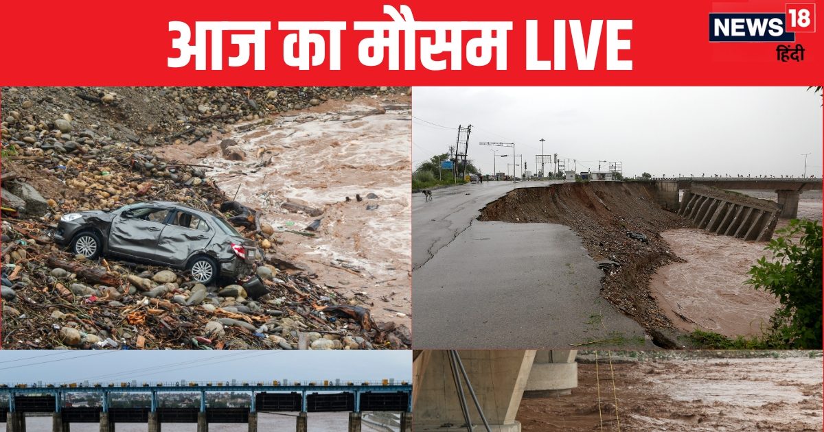 Jammu-Punjab Weather LIVE: CM मान ने दी सैलरी, रेलवे ने चलाई स्पेशल ट्रेनें; पंजाब में बाढ़ से हाईवे डूबे, …