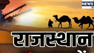 Rajasthan News Live: False documents revealed! All selected candidates will be investigated in PTI recruitment