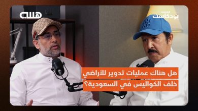 “العقار الابن البار” صفحة طويت في السعودية. سوق العقار حاليا .. العرض 90% والطلب 10%. هل هناك…