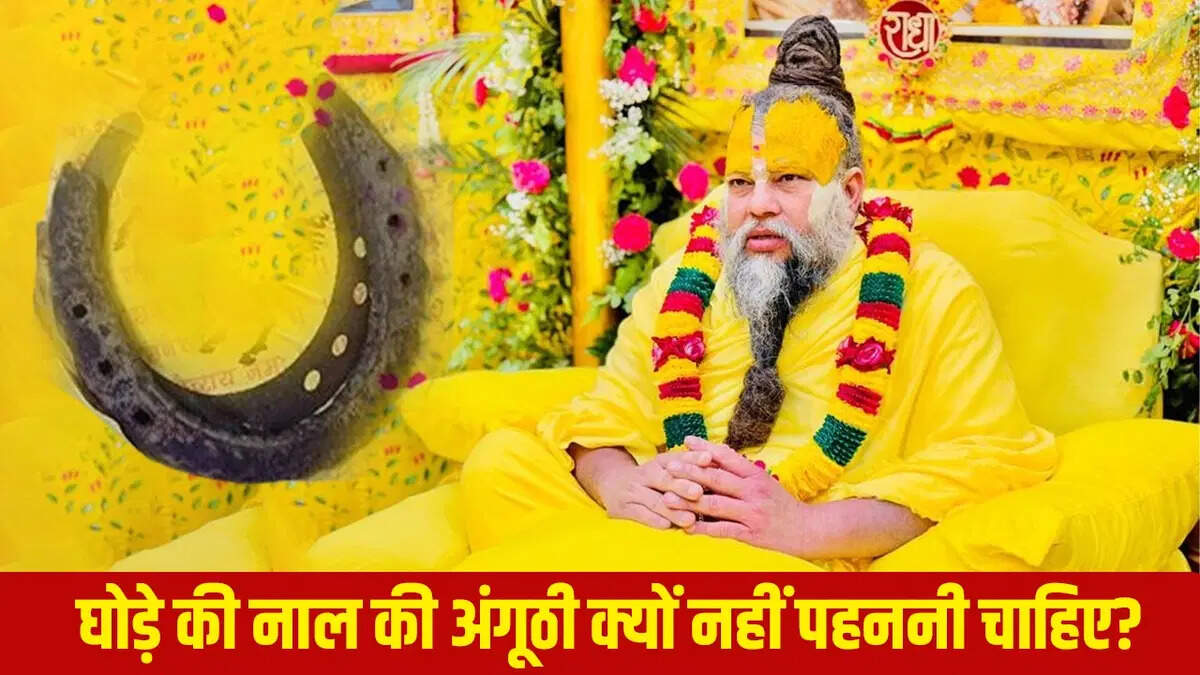 Can the horsehoe really change your happiness know that Premanand Maharaj told the whole truth of this