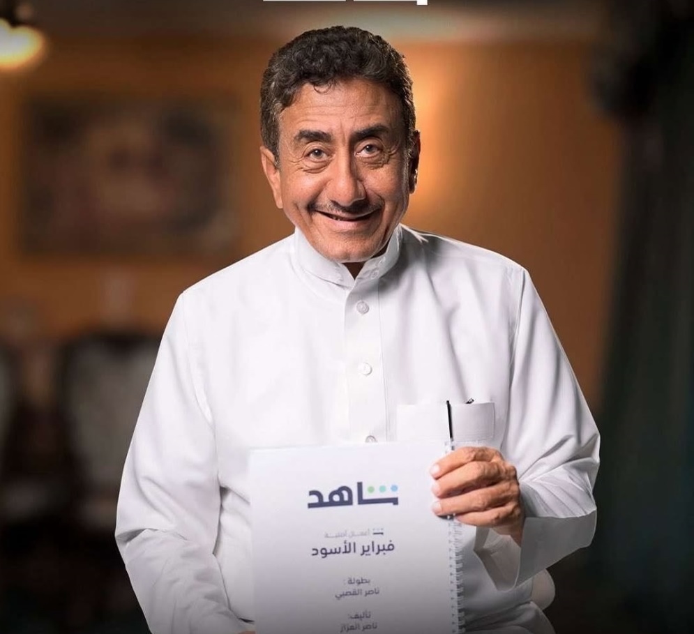 النجم السعودي ناصر القصبي يعود ب”فبراير الأسود” ليجسّد أحداثًا بارزة من تاريخ السعودية في قالب…
