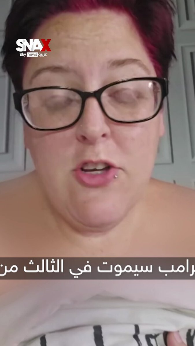 هذا هو موعد وفاة “دونالد ترامب” بحسب تنبؤات تيكتوكر أميركية! #منصات