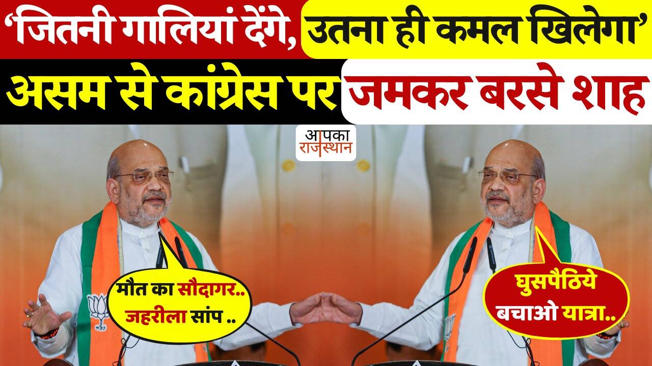 ‘Since a lot of abuse will be given to Modi Ji …’ Watch Amit Shah’s biggest attack on Rahul Gandhi in the video
