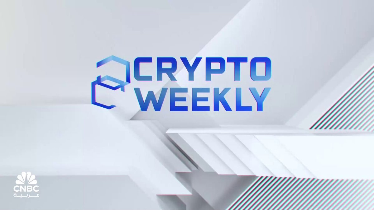 في تحول كبير محتمل، تقارير ترجح دراسة الصين السماح بإطلاق عملة مستقرة مدعومة باليوان الصيني،…