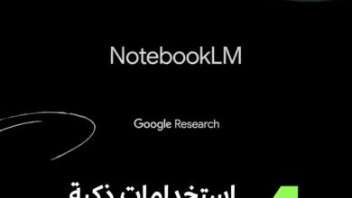 دفتر ملاحظات، لكن بنسخة عبقرية! نوت بوك إل إم يحول ملاحظاتك إلى أفكار جاهزة ويزودك بملخصات…