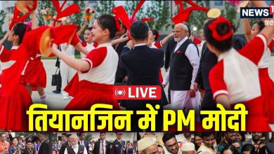 PM Modi China Visit LIVE: चीन में SCO के मंच पर मोदी-पुतिन-जिनपिंग; वो तिकड़ी जो ट्रंप की नींद उड़ा देगी!