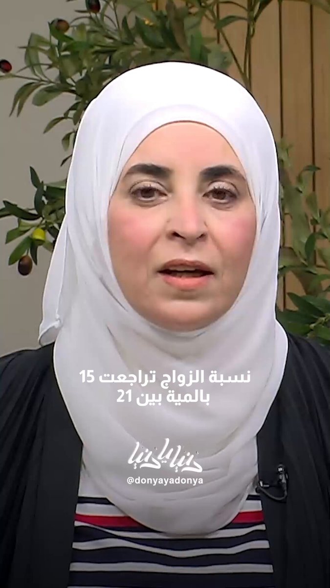 نسب الزواج