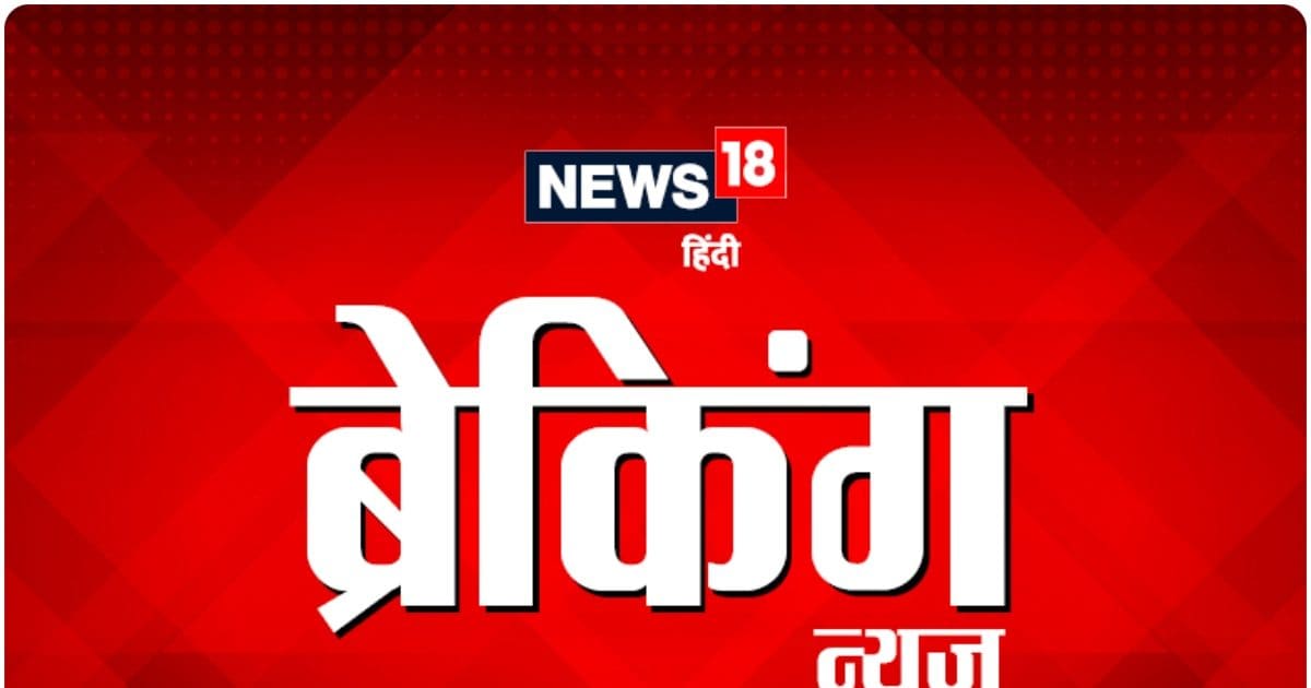 Breaking News Live: आपने मोहब्बत की दुकान खोली थी, लेकिन सिर्फ नफरत ही परोसा, बीजेपी ने राहुल गांधी पर बोला…