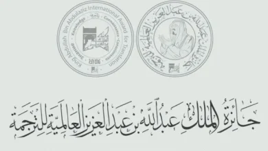 بحضور وزير التعليم السعودي.. سيئول تحتضن حفل جائزة الترجمة العالمية في دورتها الحادية عشرة