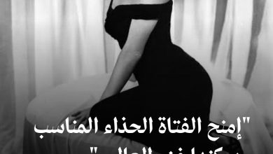 هل توافقين مارلين مونرو في رأيها حول أهمية الكعب في إطلالة المرأة؟. تعرفي معنا على أهم القواعد…
