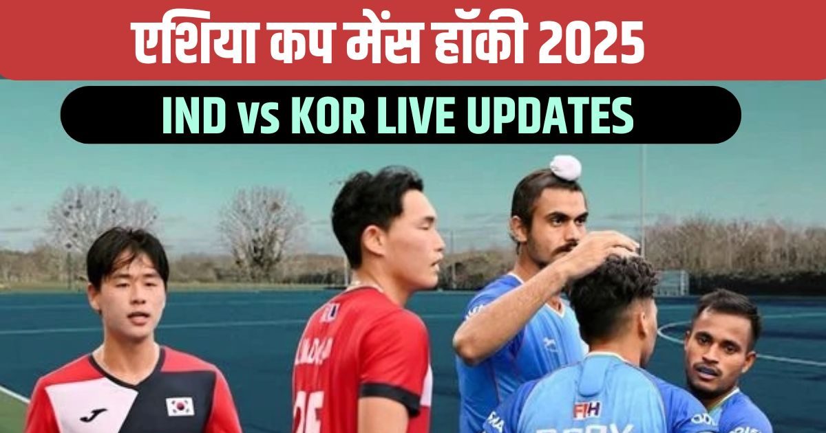 Asia Cup Live: Finally India is equal to Mandeep Singh by the Korea’s defense pierced