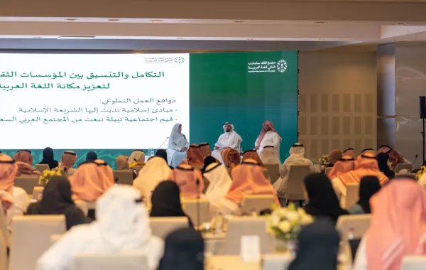 مجمع الملك سلمان العالمي للغة العربية ينظّم الملتقى التنسيقي الرابع للمؤسسات السعودية المعنية…
