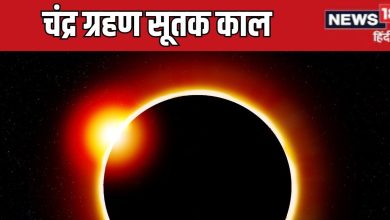 Chandra Grahan Sutak naked: What is the Sutak period? Learn how many hours it will be on the last lunar eclipse of the year, what not to do