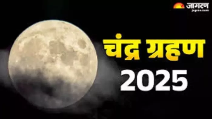 How long will the lunar eclipse remain? Special astronomical phenomenon will be a beautiful view, this time special coincidence is made – how long lunar channel eclipse last special event will create a beautiful view special coincidence is happy