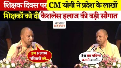 CM Yogi Adityanath’s gift! 9 Lakh families will benefit, see the full details of the announcement in viral footage