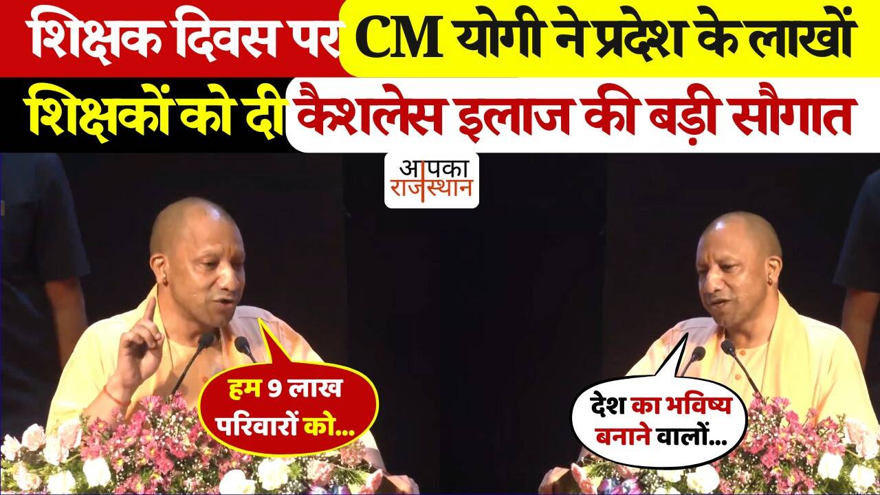 CM Yogi Adityanath’s gift! 9 Lakh families will benefit, see the full details of the announcement in viral footage