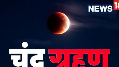 Chandra Grahan: Darshan of Lunar Eclipse in Bhopal, Indore, Raipur, Darshan between clouds