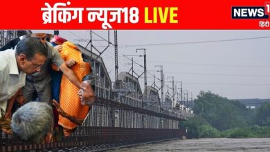 Breaking News LIVE: राजधानी दिल्ली के लिए राहत की खबर, यमुना का जलस्तर घटा