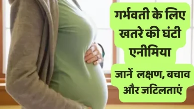 Health conversation: bells at risk for pregnant anemia, 80 percent of women affected in Kanpur – anemia in pregnancy risks symptoms and prevention