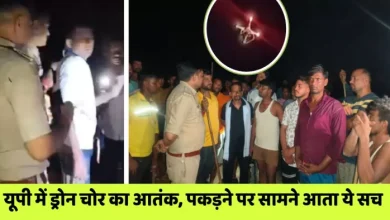 Drone thief: villagers make noise after seeing a drone thief, innocent, video -over -night, video -foral beat -drones teror in up viral news drone thief rumor mob has beaten innocent people in Kanpur
