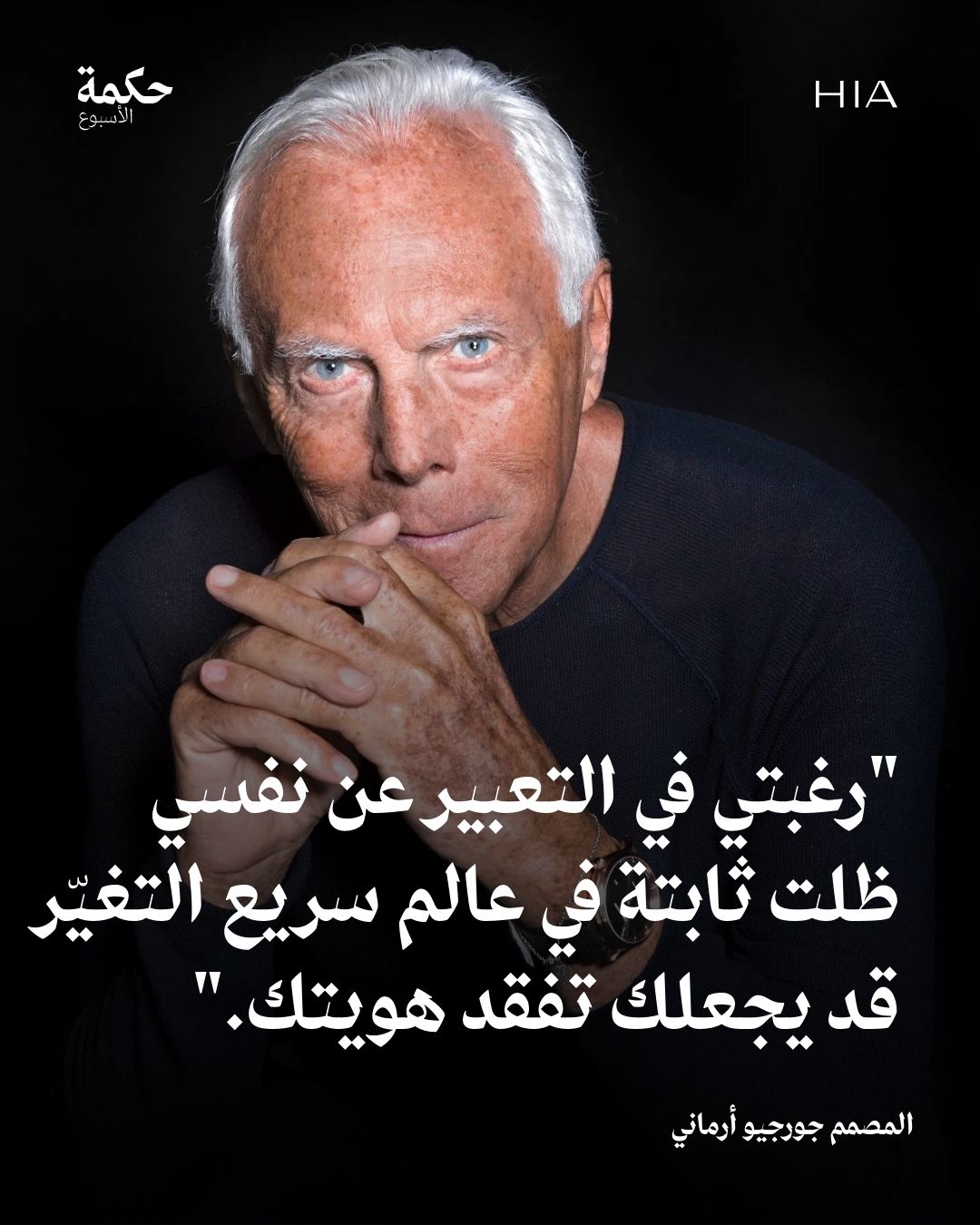 هل حقاً سرعة الحياة يمكن أن تفقد الإنسان هويته؟ شاركونا رأيكم في التعليقات. واكتشفوا معنا…