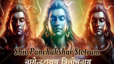 Panchakshar Stotram: Why is it believed that ‘to Namah Shivaya’ is the easiest and effective means to reach Lord Shiva, reasons in the video