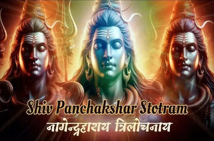 Panchakshar Stotram: Why is it believed that ‘to Namah Shivaya’ is the easiest and effective means to reach Lord Shiva, reasons in the video