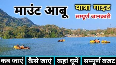 Watch in the video, ten such places for couples in Mount Abu where precious moments and memories will be made immediately