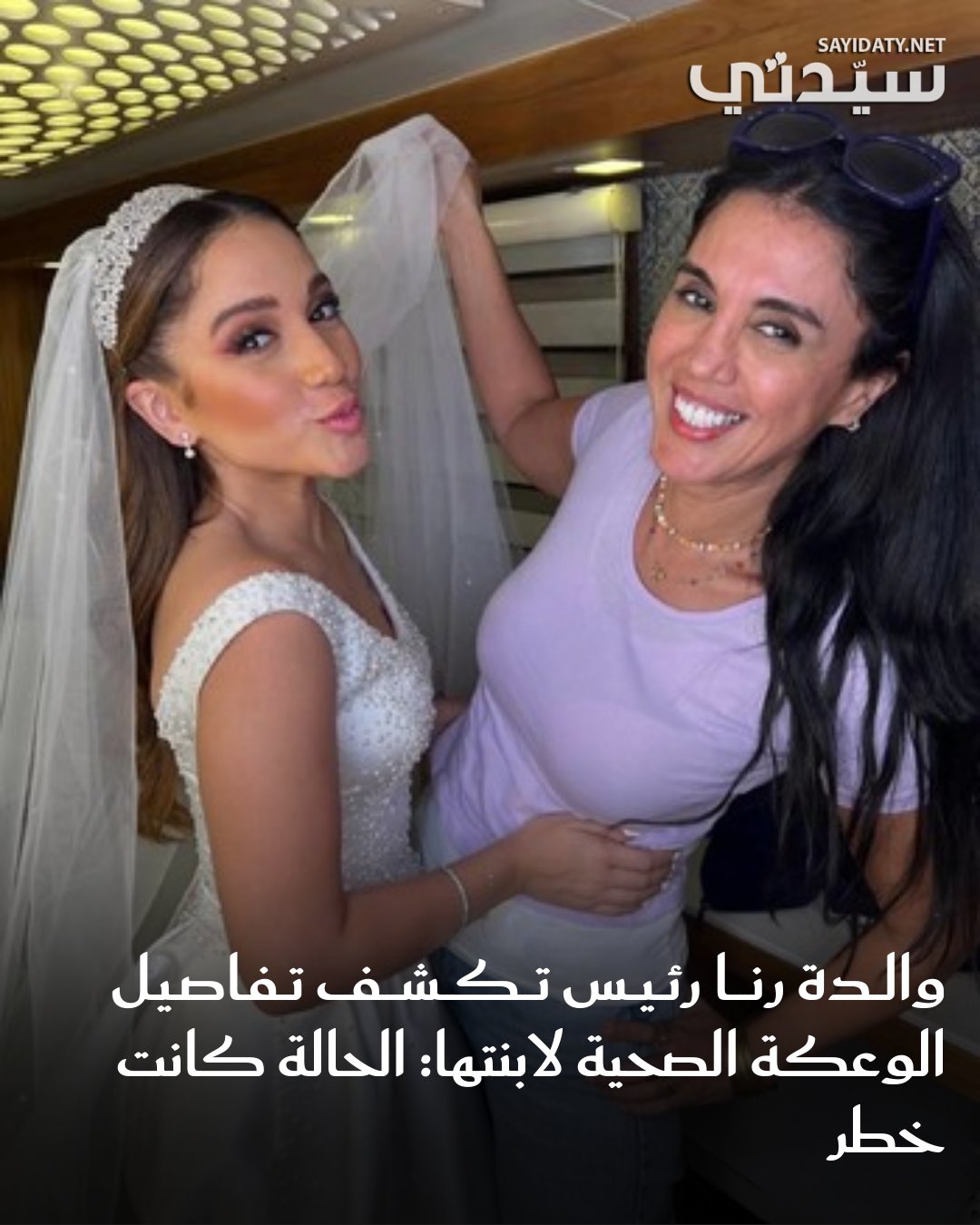 في أول تعليق رسمي، كشفت زينب حسن، والدة الفنانة رنا رئيس، تفاصيل أزمتها الصحية مؤكدة أنها كانت…