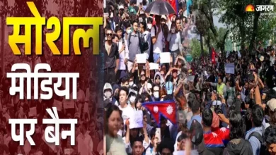 Nepal Protests: Violence on the ban on social media in Nepal has had a major impact in India … Daughter-broching does not get search loans, conversations from all over India’s border? Araria Bihar surprises about Nepal Gen Z Protest
