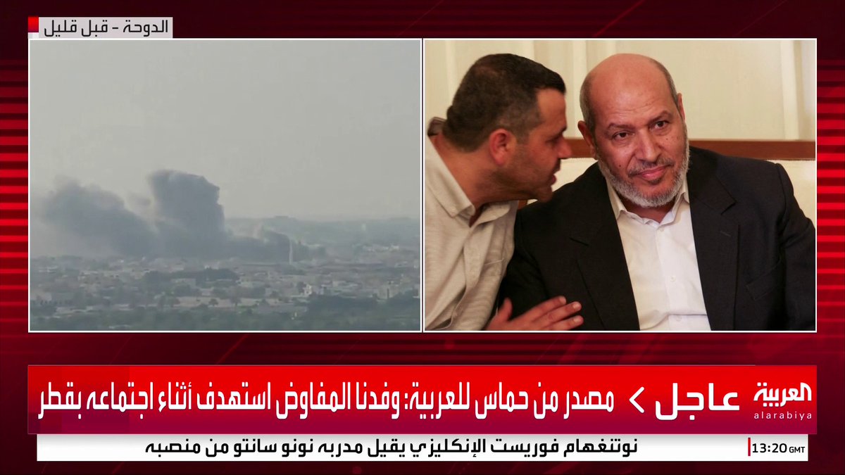 صور جديدة لجانب من الاستهداف الإسرائيلي لقادة حماس في الدوحة #قطر