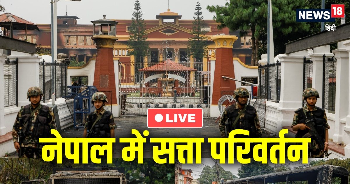 नेपाल समाचार लाइव: Gen Z ने अंतरिम सरकार का खाका खींचा, मौका पाकर जेलों से भागे 7000 से ज्यादा कैदी