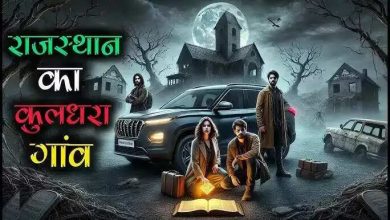 In the deserted paths of Kuldhara people have horrible experience, don’t watch this video with a weak heart