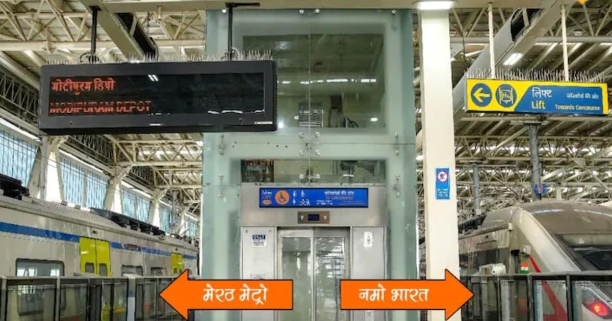 Namo Bharat Rapid Rail: Namo India and Lake Metro will run on a track for the first time in the country! PM Modi will set up this unique project soon