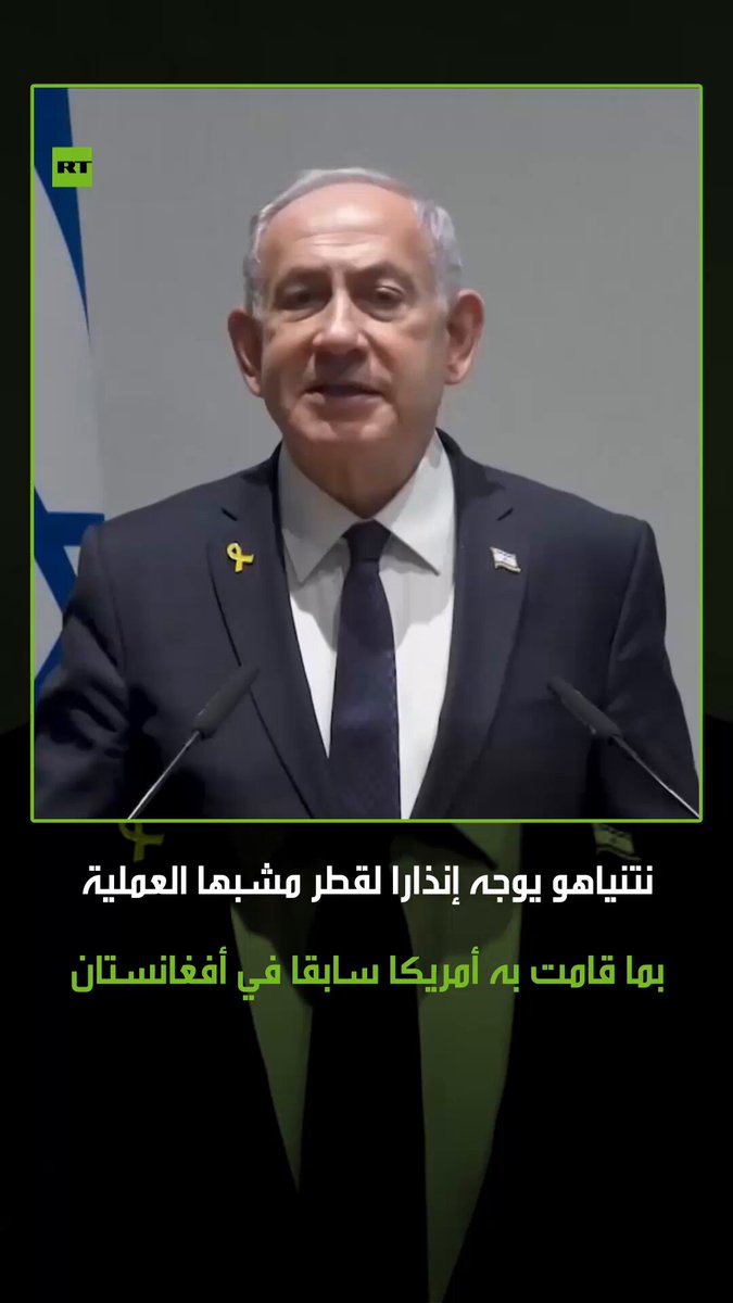 “إما أن تتخلصوا من العناصر الإرهابية أو سنقوم نحن بهذه المهمة”..نتنياهو يوجه رسالة إلى قطر،…