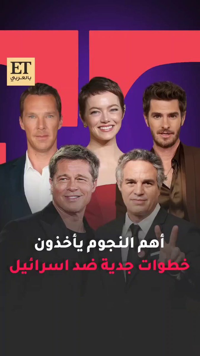 أكثر من 4000 فنان من هوليوود يوقعون تعهداً بمقاطعة المؤسسات السينمائية الإسرائيلية المتورطة في…
