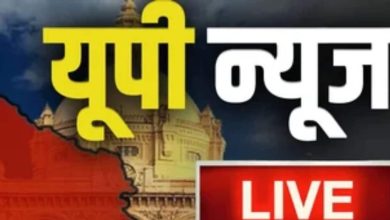 UP News: बाराबंकी में आबकारी और पुलिस की संयुक्त छापेमारी, 90 लीटर कच्ची शराब बरामद, पढ़ें यूपी की अहम खब