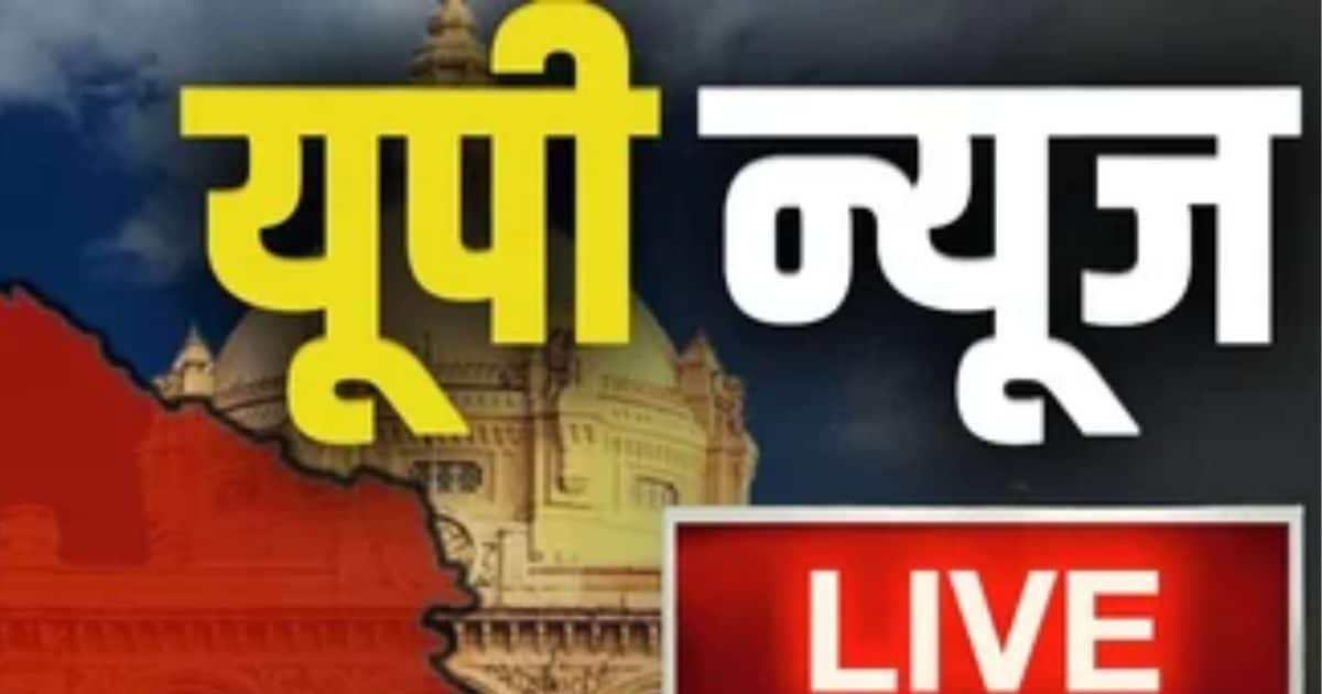 UP News: बाराबंकी में आबकारी और पुलिस की संयुक्त छापेमारी, 90 लीटर कच्ची शराब बरामद, पढ़ें यूपी की अहम खब