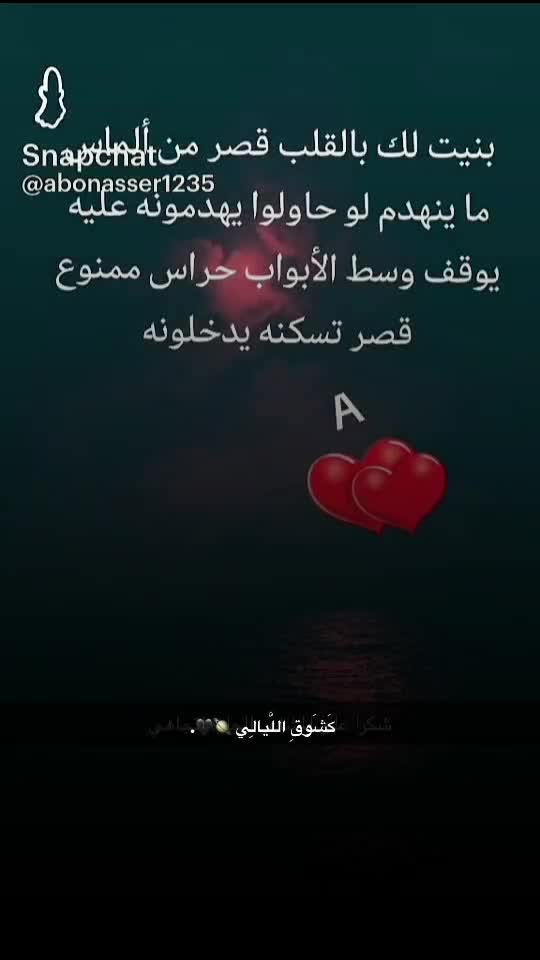 بنيت له قصر سقفه من الماء … – ryan