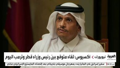 أكسيوس: لقاء متوقع اليوم في نيويورك بين رئيس وزراء قطر وترمب